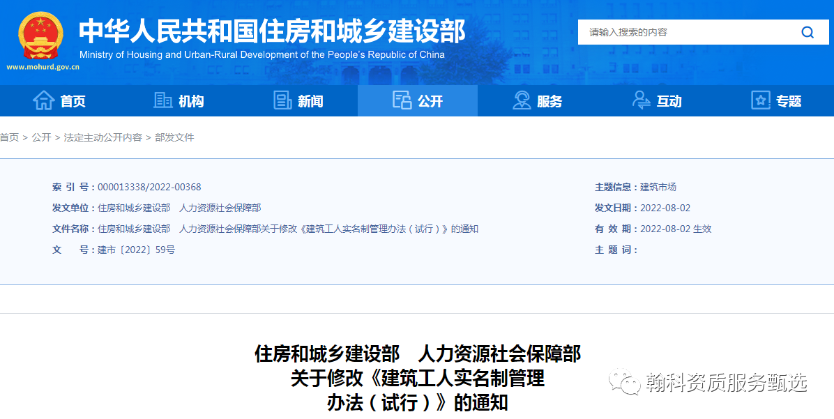 建筑资质办理