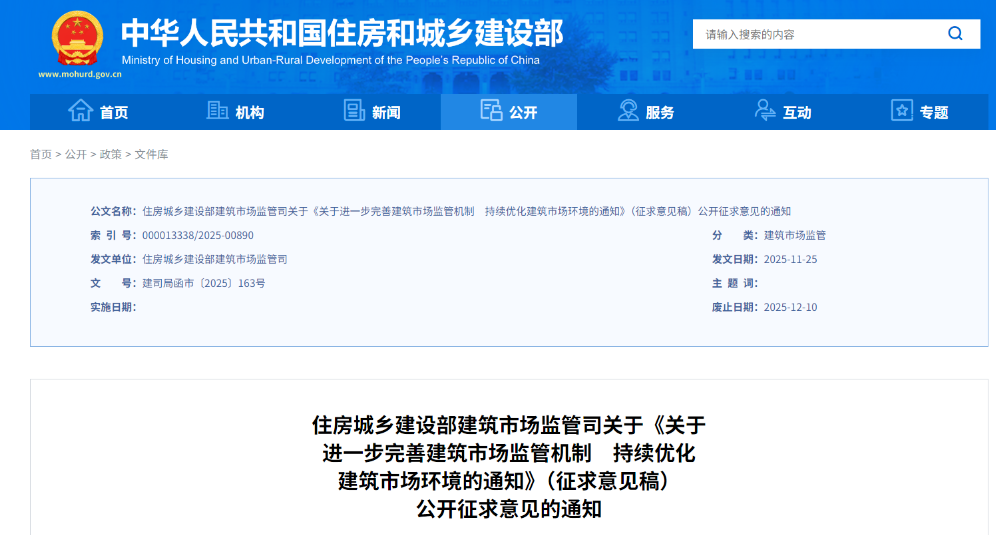 屏幕截图 2025-12-02 102812.png