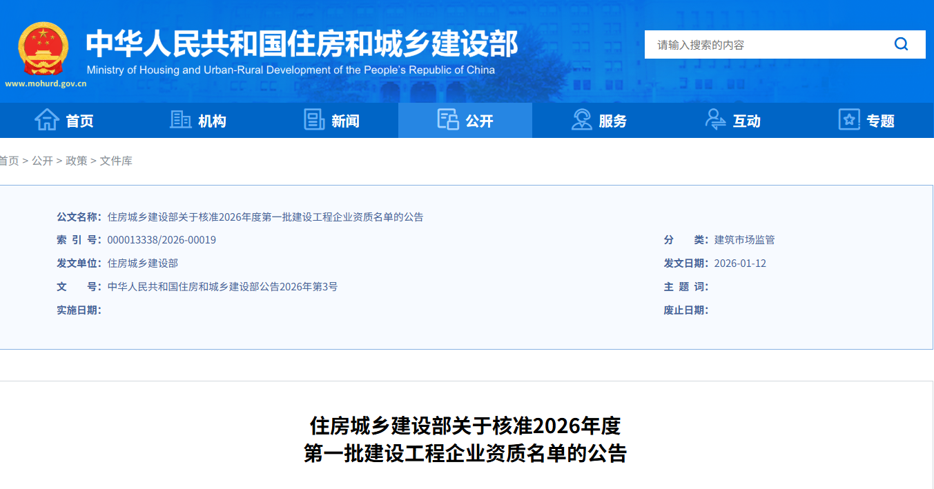 屏幕截图 2026-01-15 104642.png