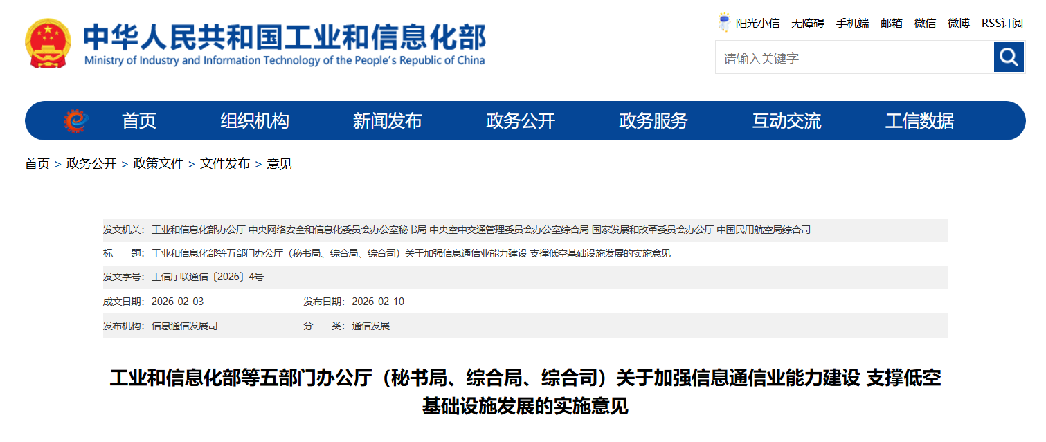 屏幕截图 2026-02-12 093548.png